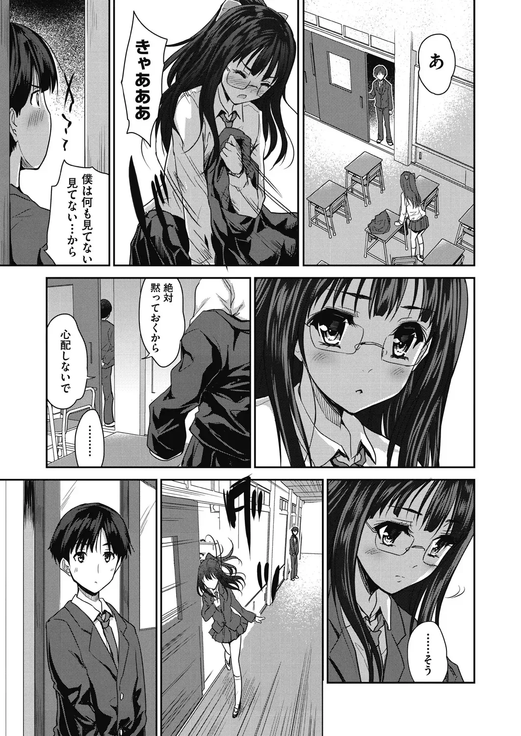 [Tohgarashi Hideyu] Kimi no oppai o shaburitai Fhentai - Page 179