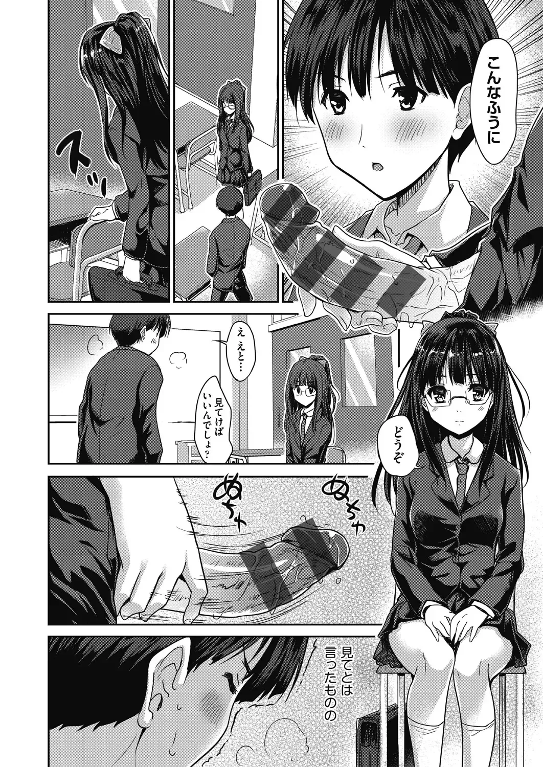[Tohgarashi Hideyu] Kimi no oppai o shaburitai Fhentai - Page 182
