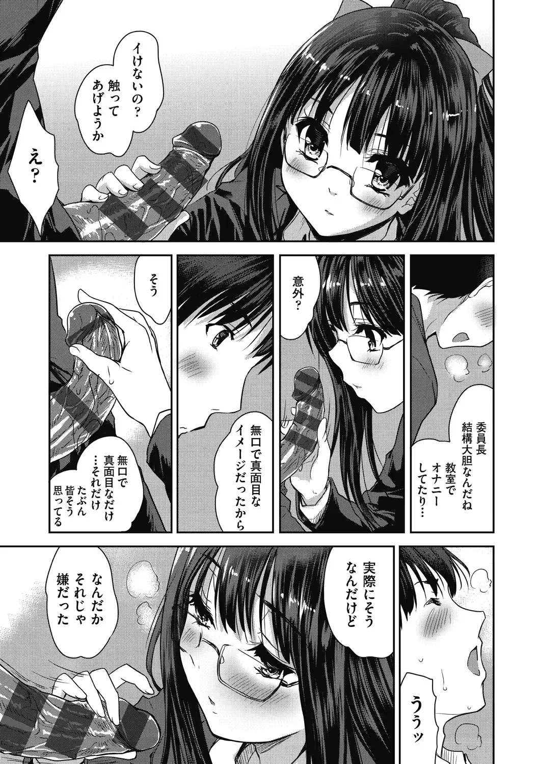 [Tohgarashi Hideyu] Kimi no oppai o shaburitai Fhentai - Page 183