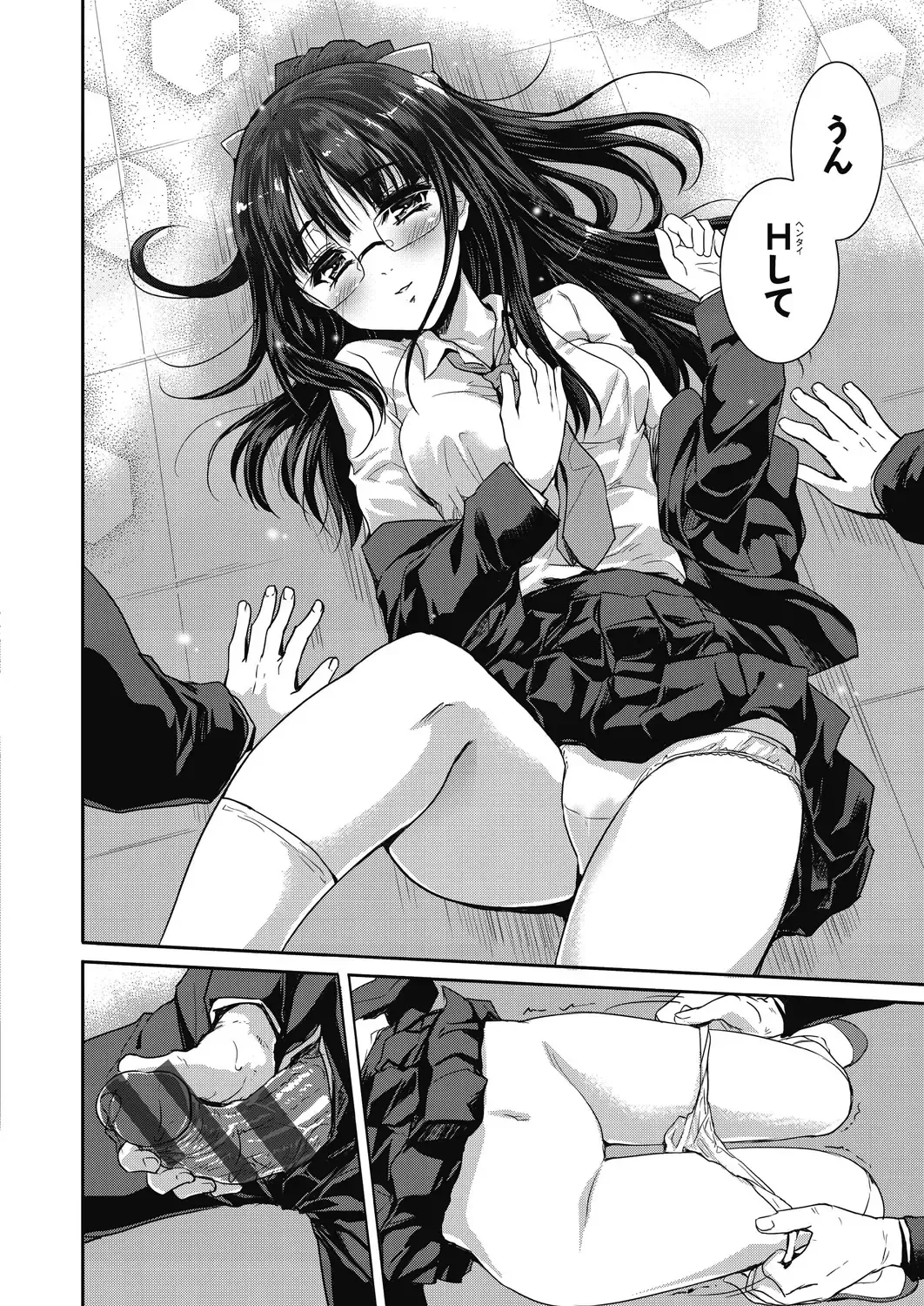 [Tohgarashi Hideyu] Kimi no oppai o shaburitai Fhentai - Page 186