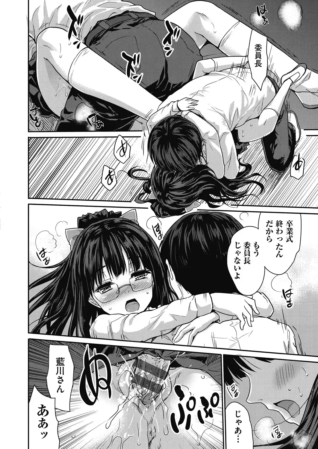 [Tohgarashi Hideyu] Kimi no oppai o shaburitai Fhentai - Page 188