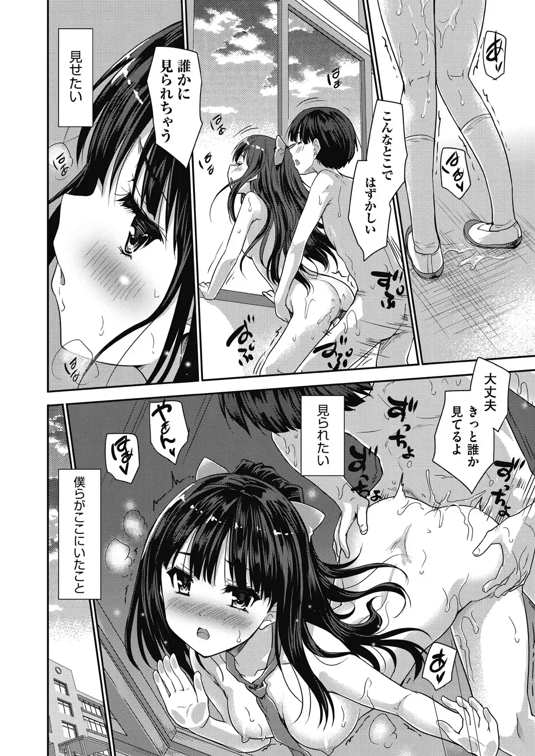 [Tohgarashi Hideyu] Kimi no oppai o shaburitai Fhentai - Page 192