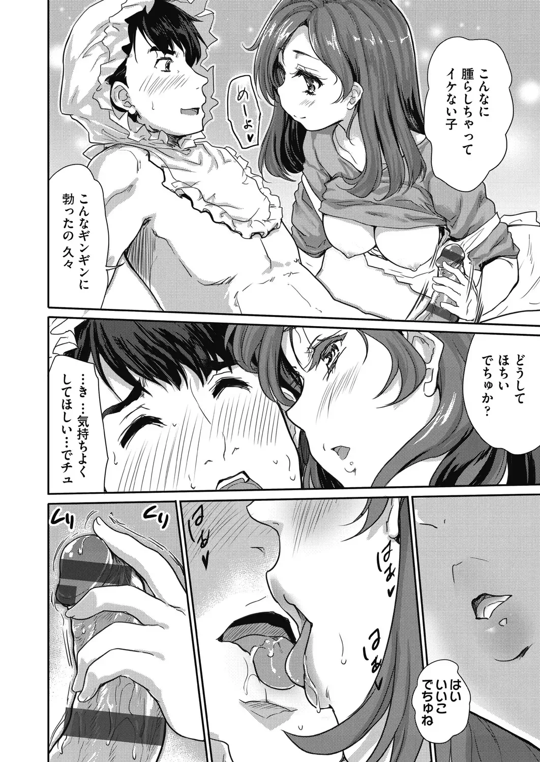 [Tohgarashi Hideyu] Kimi no oppai o shaburitai Fhentai - Page 20