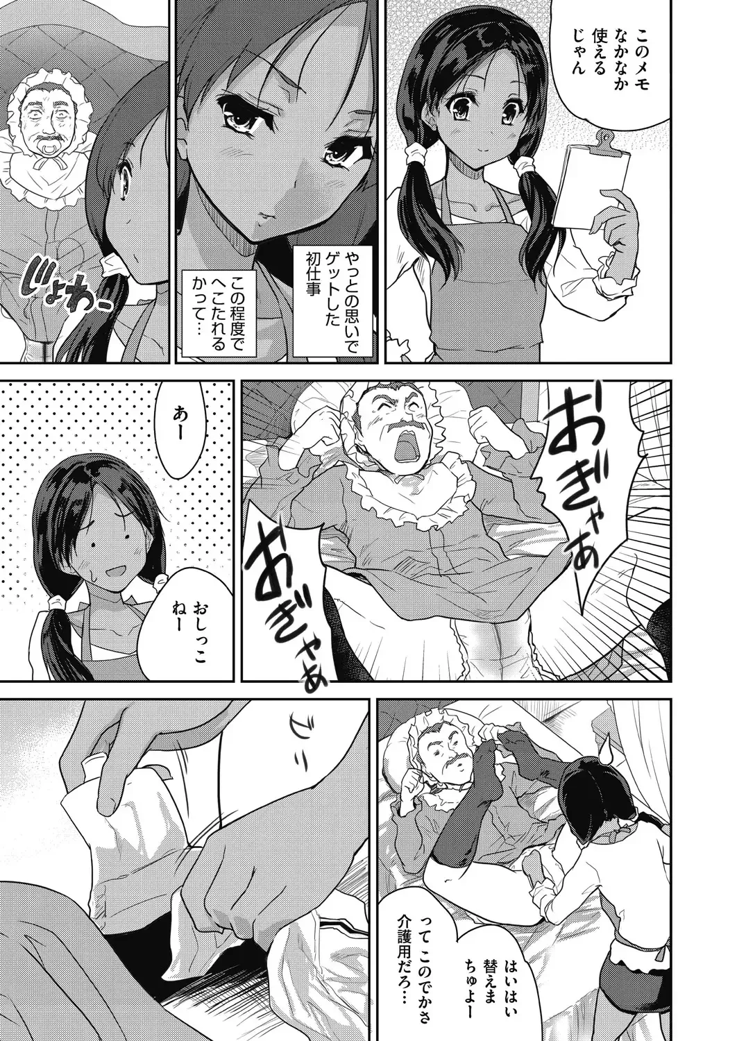 [Tohgarashi Hideyu] Kimi no oppai o shaburitai Fhentai - Page 41