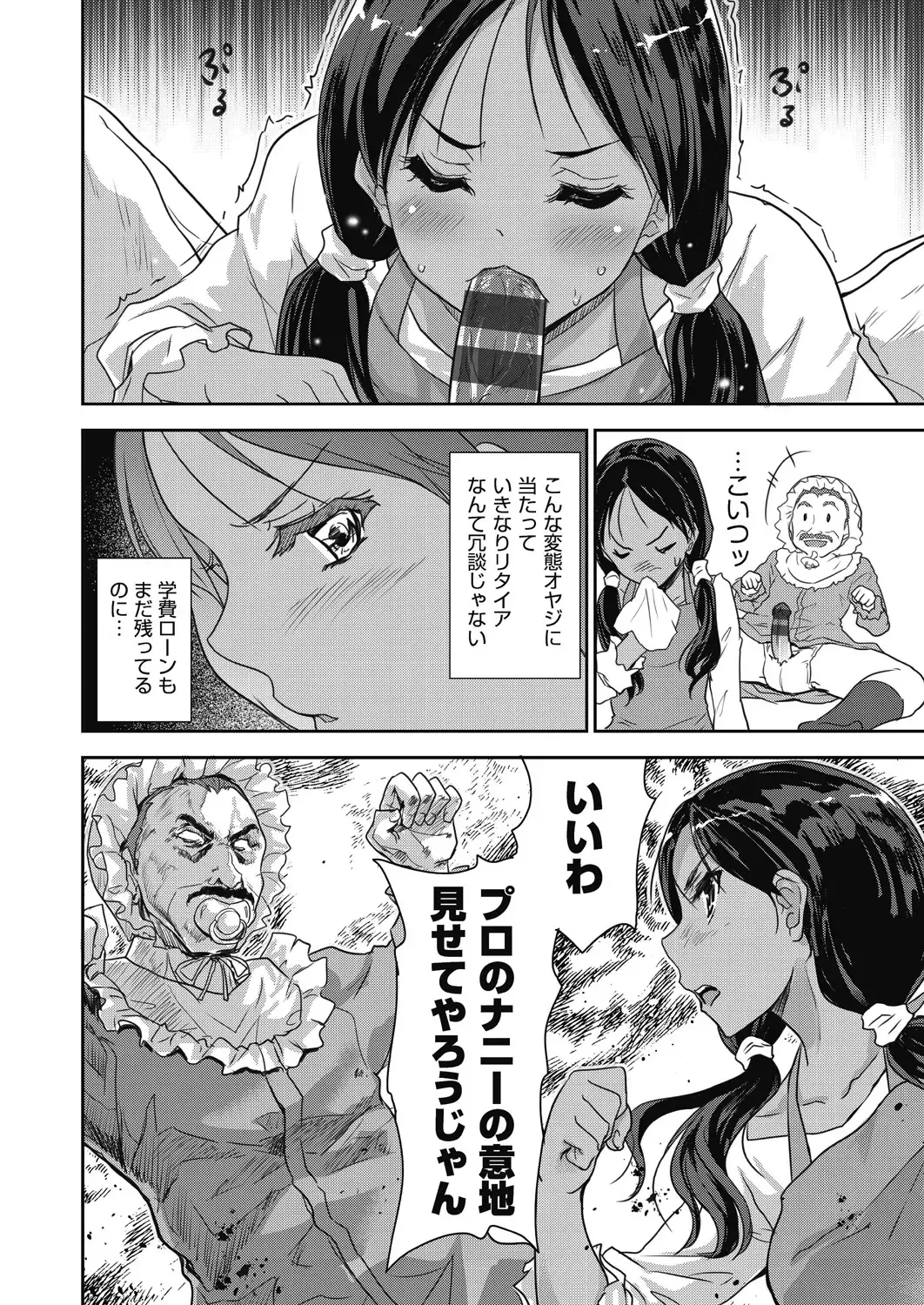 [Tohgarashi Hideyu] Kimi no oppai o shaburitai Fhentai - Page 44