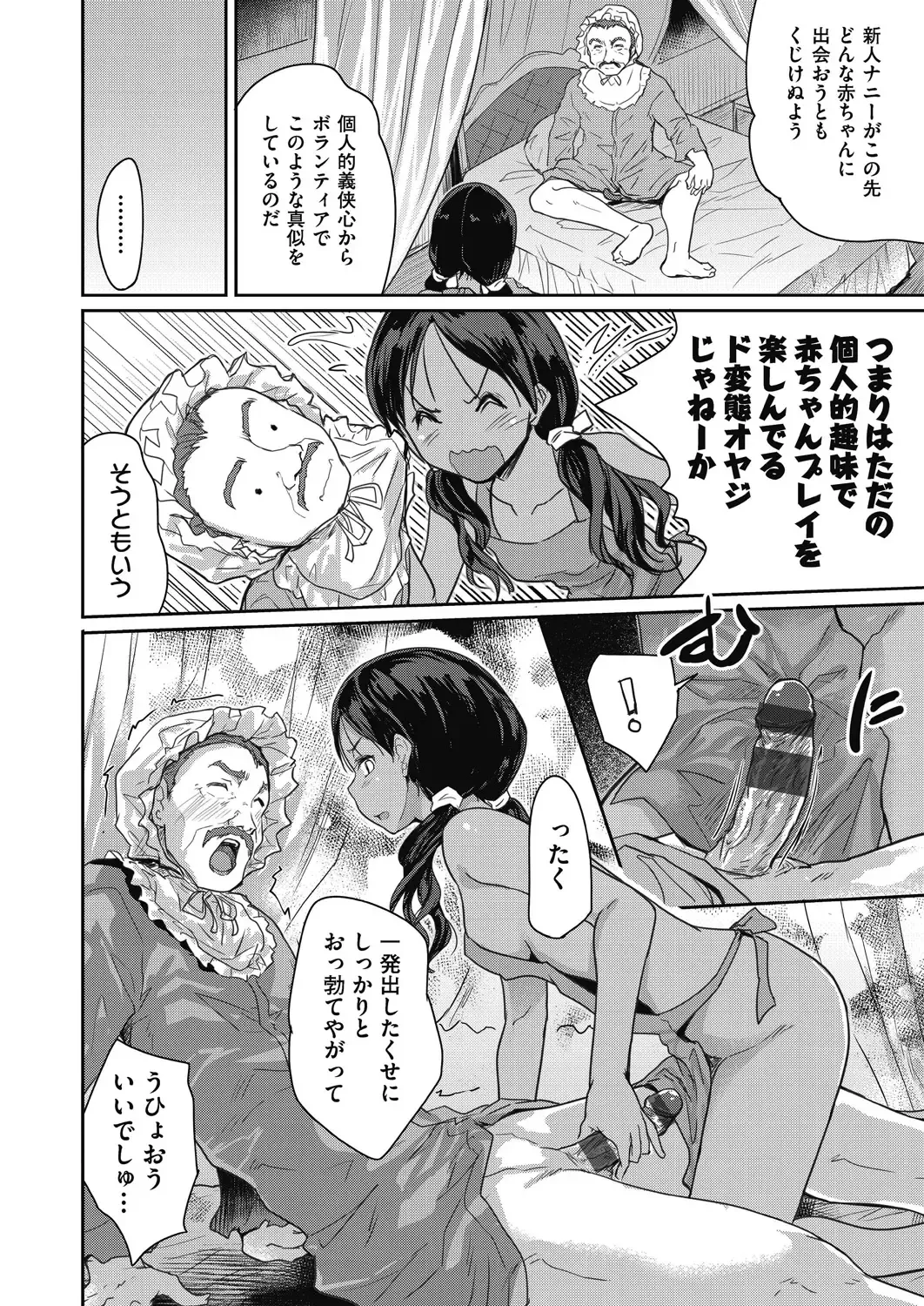 [Tohgarashi Hideyu] Kimi no oppai o shaburitai Fhentai - Page 58