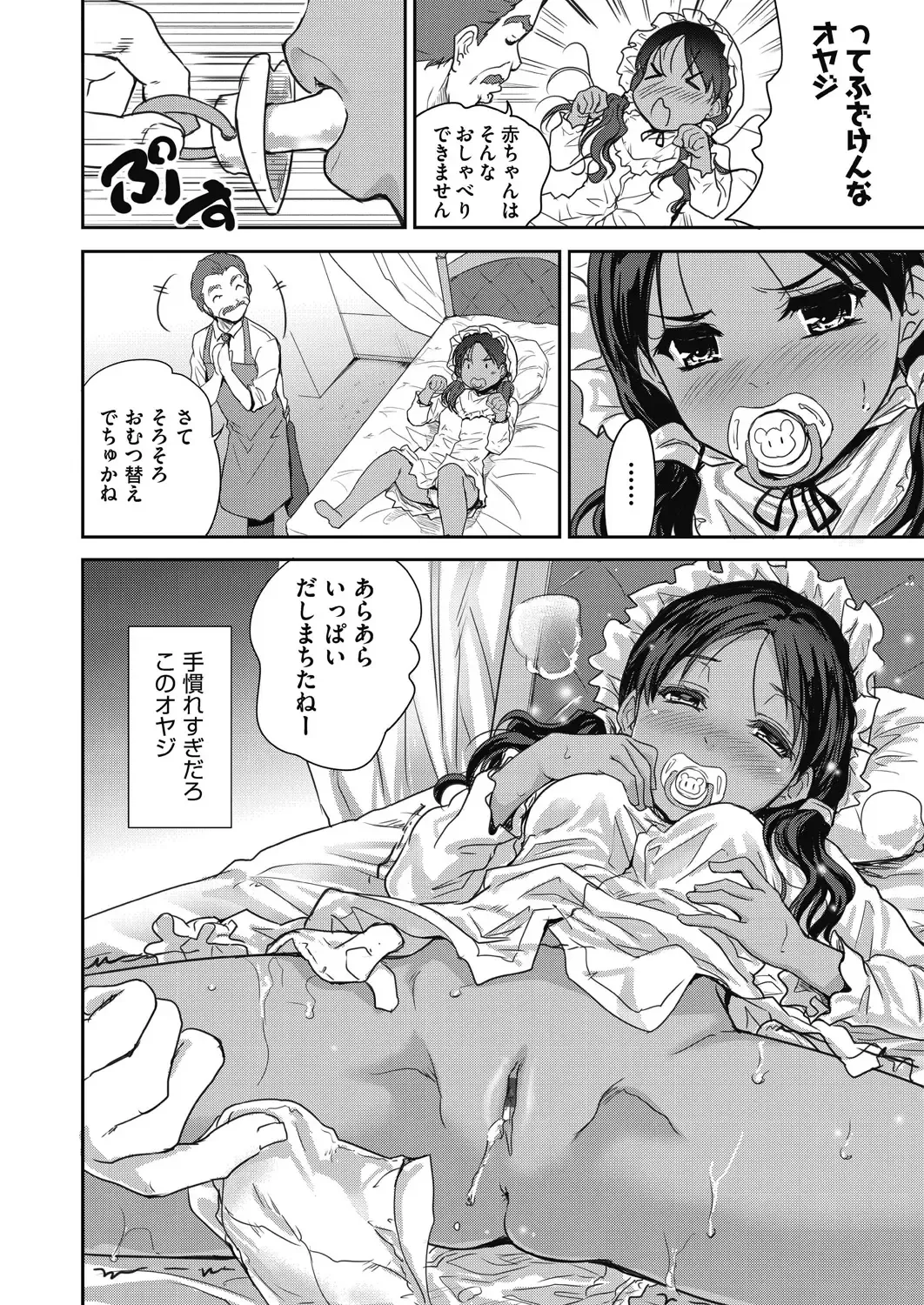 [Tohgarashi Hideyu] Kimi no oppai o shaburitai Fhentai - Page 66