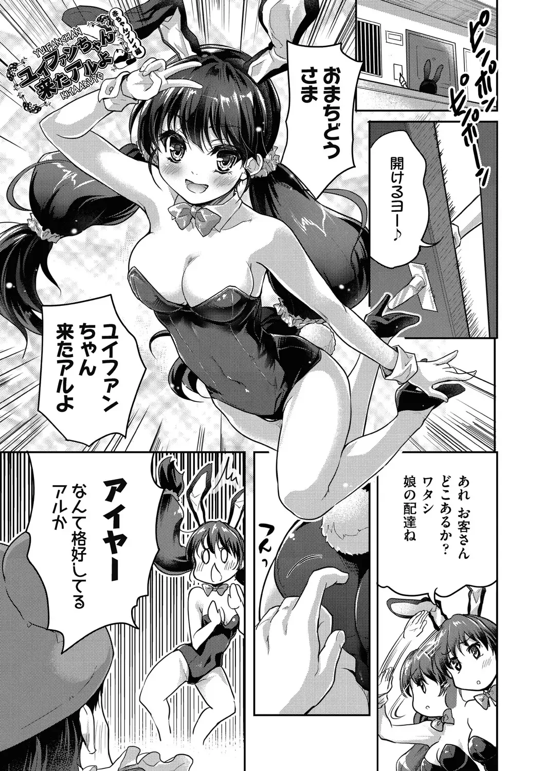 [Tohgarashi Hideyu] Kimi no oppai o shaburitai Fhentai - Page 71