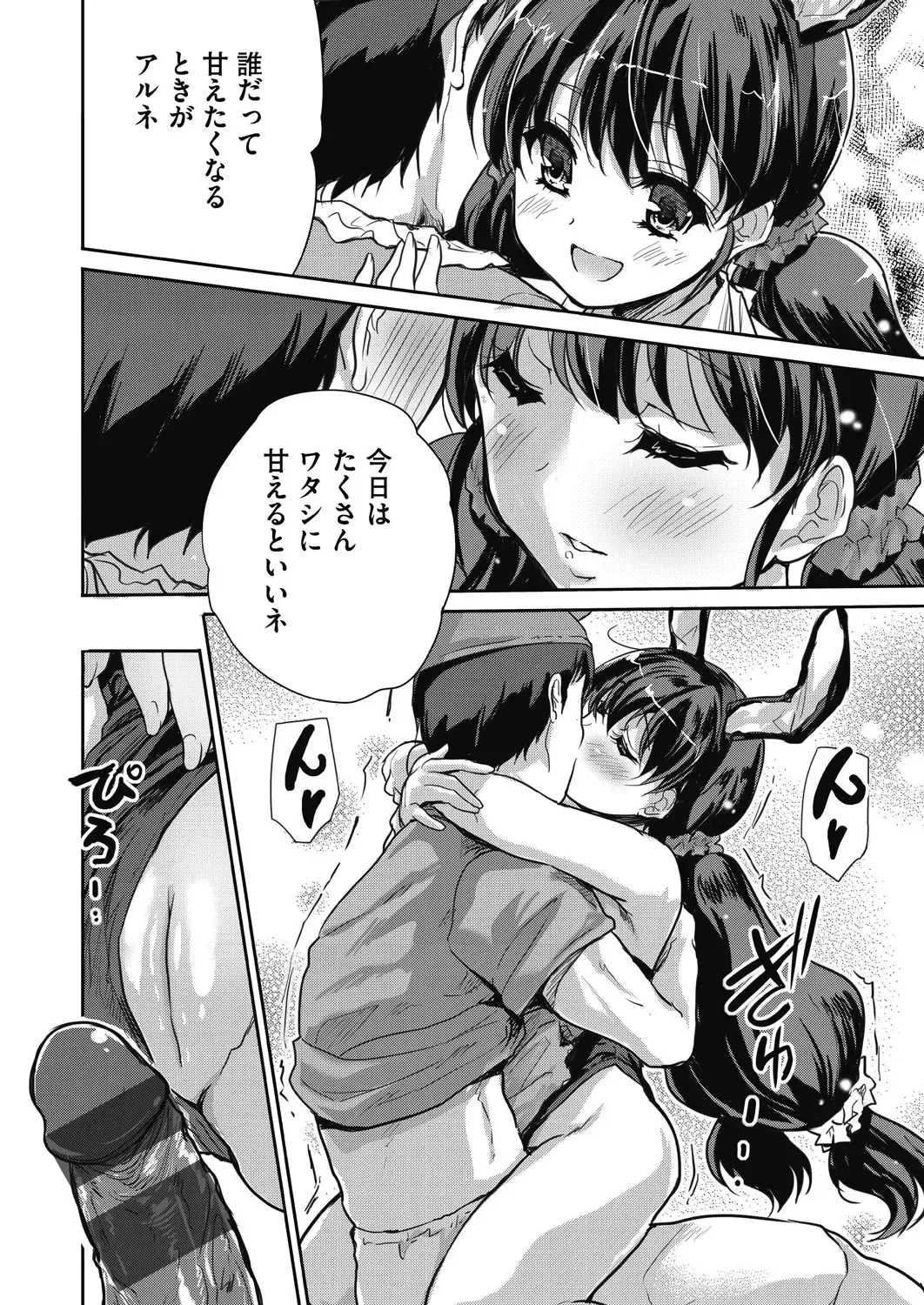 [Tohgarashi Hideyu] Kimi no oppai o shaburitai Fhentai - Page 76