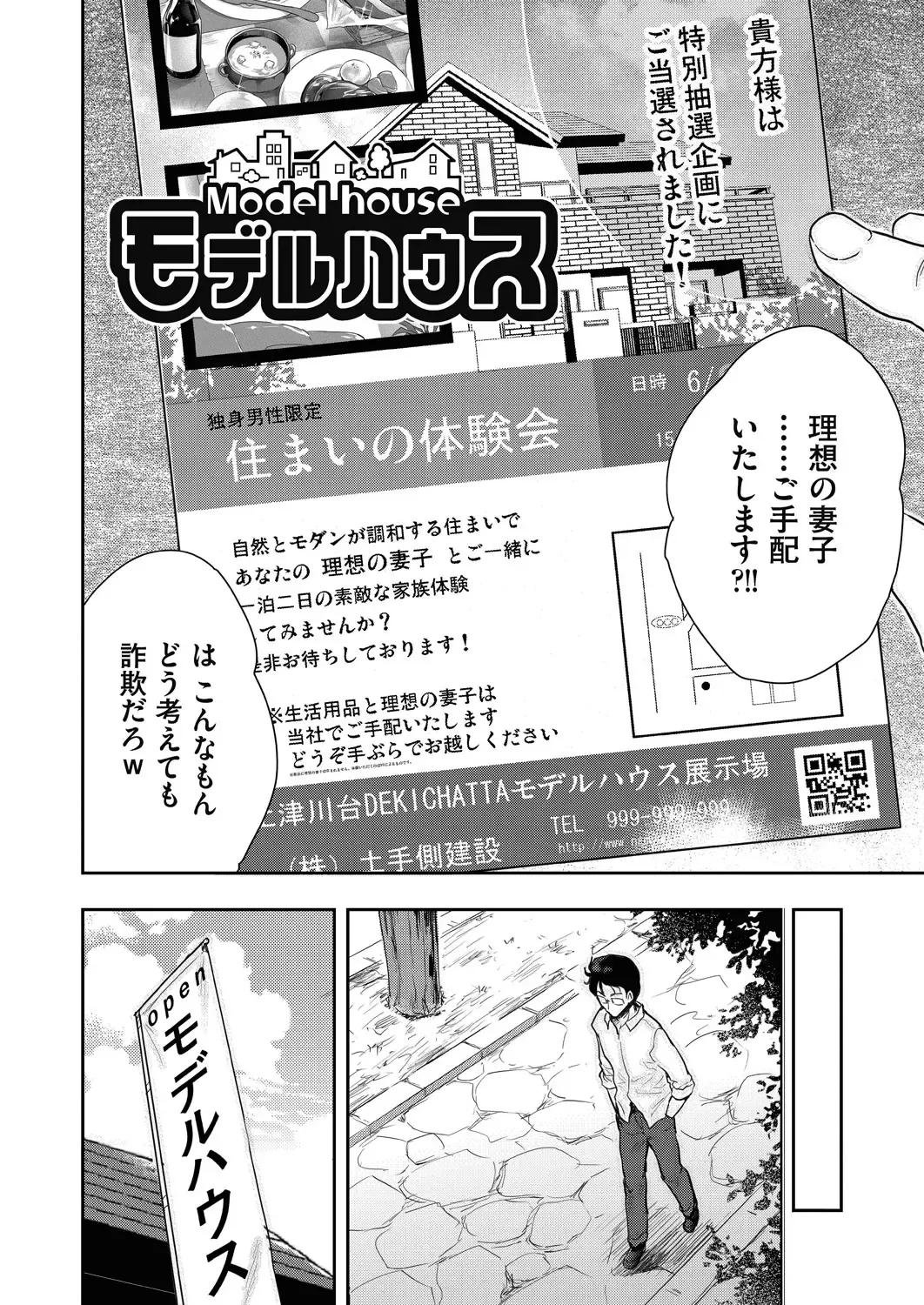 [Tohgarashi Hideyu] Kimi no oppai o shaburitai Fhentai - Page 80