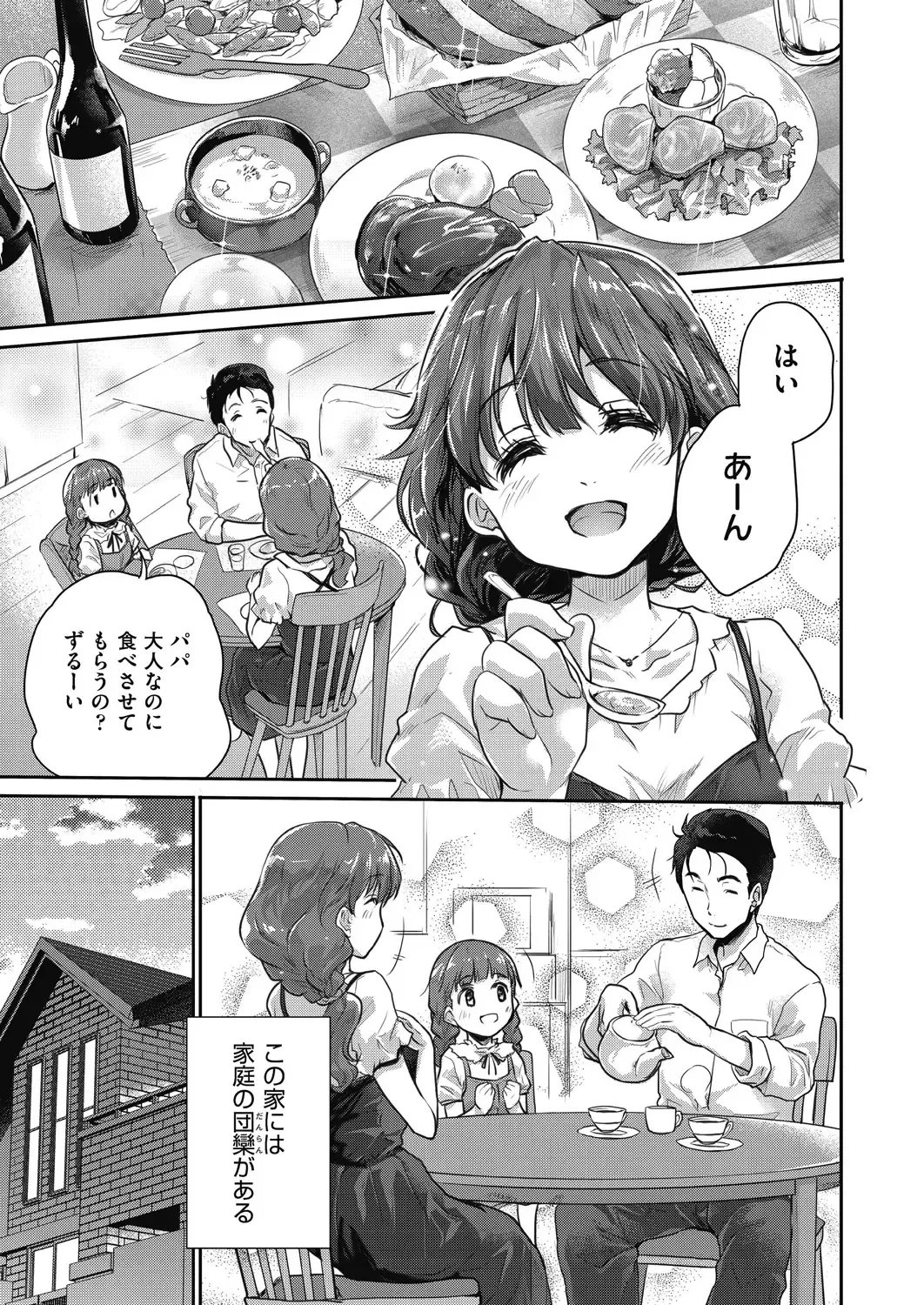 [Tohgarashi Hideyu] Kimi no oppai o shaburitai Fhentai - Page 85