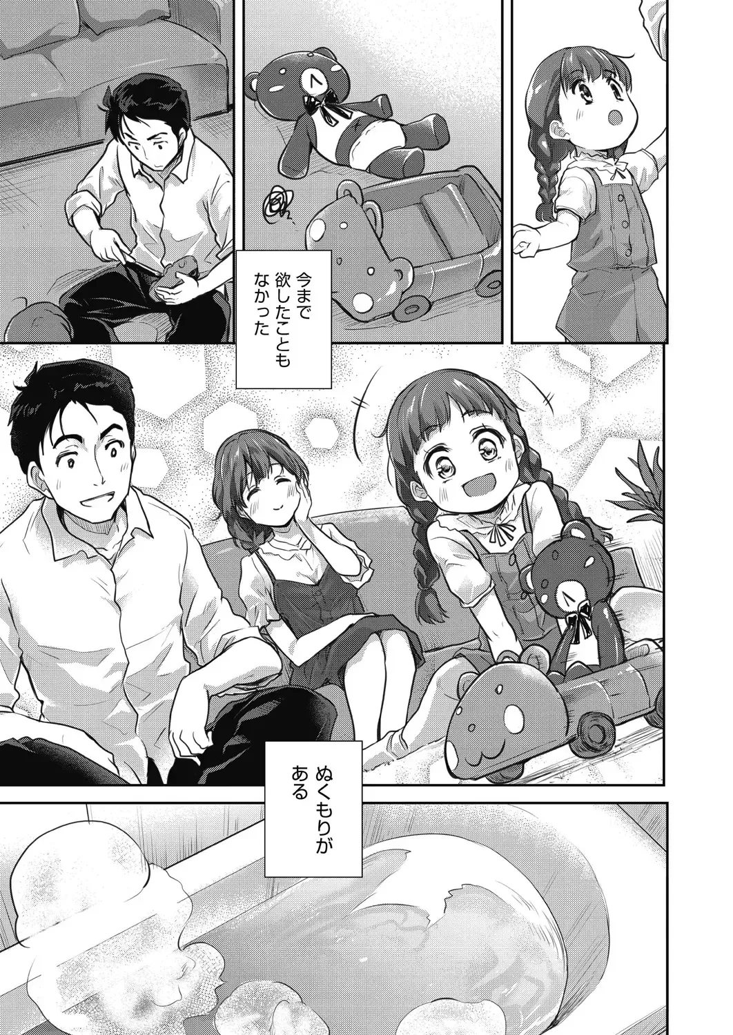 [Tohgarashi Hideyu] Kimi no oppai o shaburitai Fhentai - Page 87