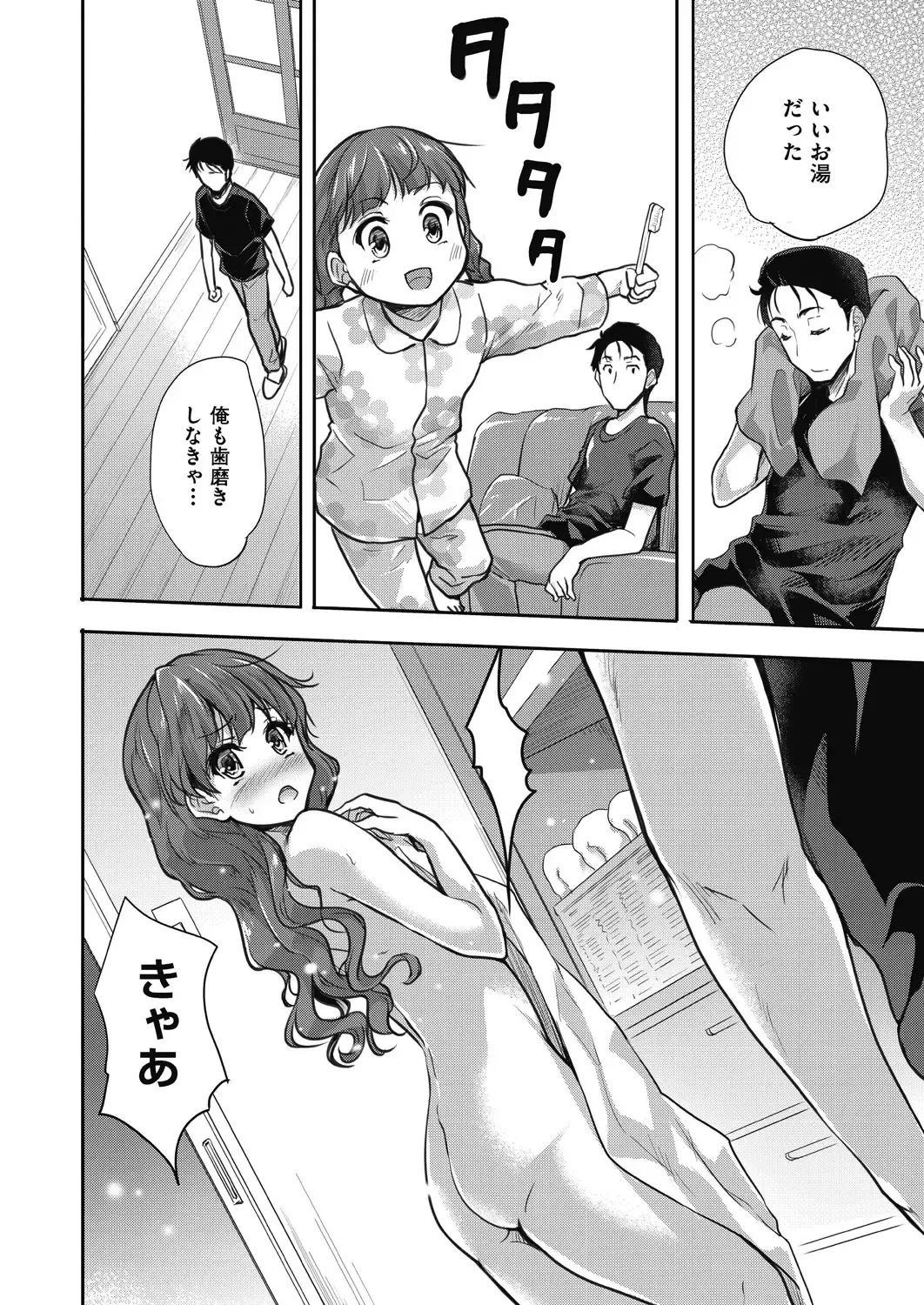 [Tohgarashi Hideyu] Kimi no oppai o shaburitai Fhentai - Page 88