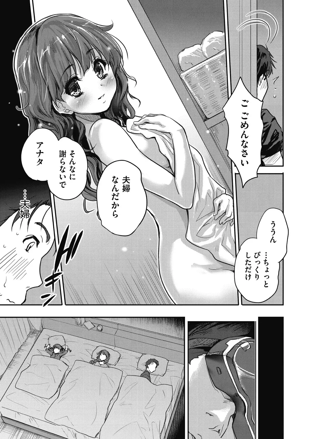 [Tohgarashi Hideyu] Kimi no oppai o shaburitai Fhentai - Page 89