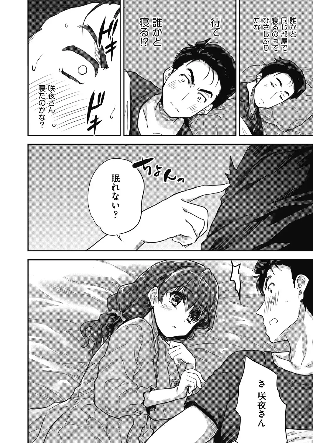 [Tohgarashi Hideyu] Kimi no oppai o shaburitai Fhentai - Page 90