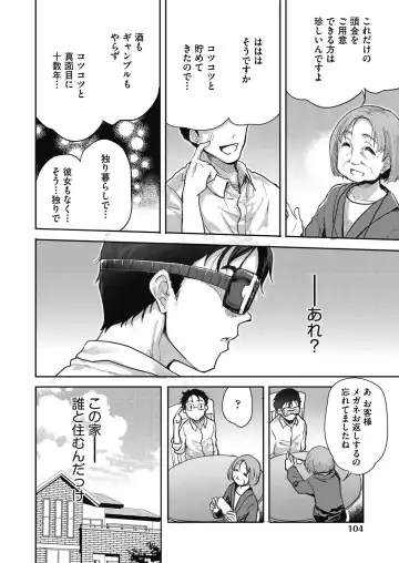 [Tohgarashi Hideyu] Kimi no oppai o shaburitai Fhentai - Page 106