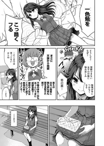 [Tohgarashi Hideyu] Kimi no oppai o shaburitai Fhentai - Page 113