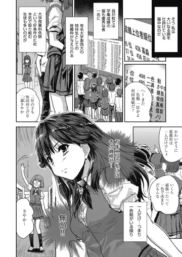 [Tohgarashi Hideyu] Kimi no oppai o shaburitai Fhentai - Page 114