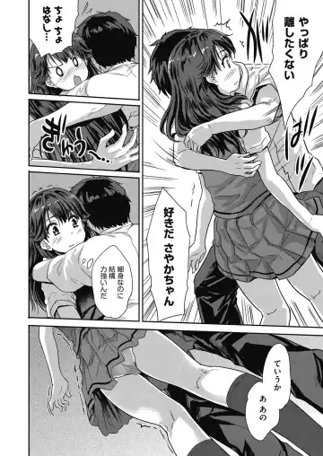 [Tohgarashi Hideyu] Kimi no oppai o shaburitai Fhentai - Page 122