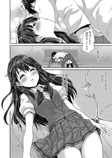 [Tohgarashi Hideyu] Kimi no oppai o shaburitai Fhentai - Page 124
