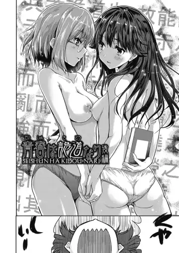 [Tohgarashi Hideyu] Kimi no oppai o shaburitai Fhentai - Page 144