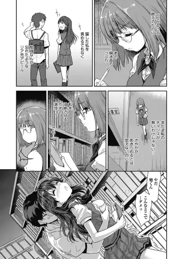 [Tohgarashi Hideyu] Kimi no oppai o shaburitai Fhentai - Page 149