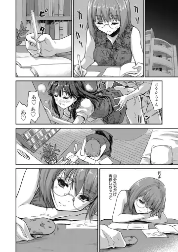 [Tohgarashi Hideyu] Kimi no oppai o shaburitai Fhentai - Page 154