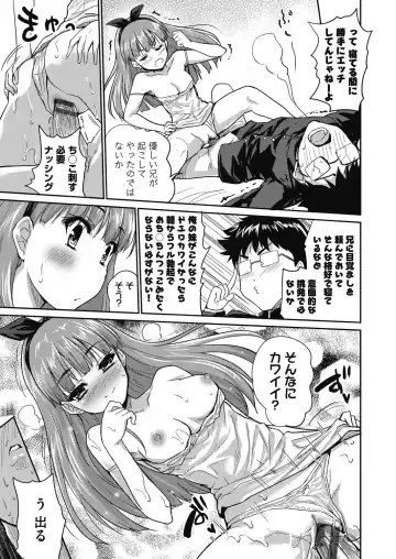 [Tohgarashi Hideyu] Kimi no oppai o shaburitai Fhentai - Page 173
