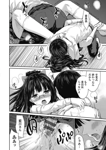 [Tohgarashi Hideyu] Kimi no oppai o shaburitai Fhentai - Page 188