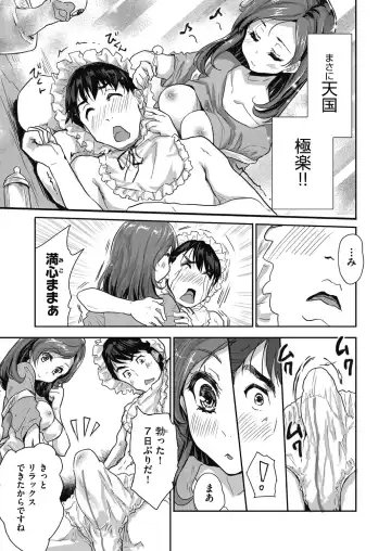 [Tohgarashi Hideyu] Kimi no oppai o shaburitai Fhentai - Page 19