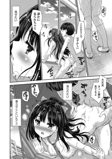 [Tohgarashi Hideyu] Kimi no oppai o shaburitai Fhentai - Page 192