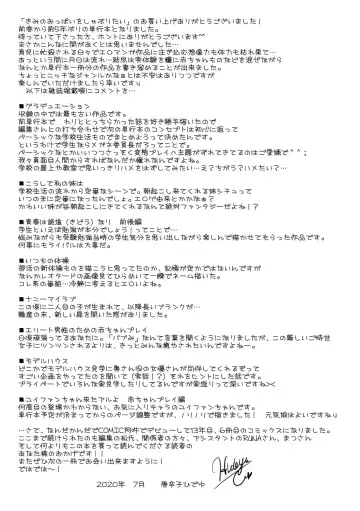 [Tohgarashi Hideyu] Kimi no oppai o shaburitai Fhentai - Page 199