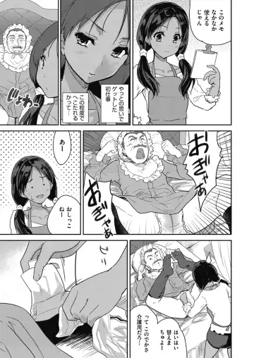 [Tohgarashi Hideyu] Kimi no oppai o shaburitai Fhentai - Page 41