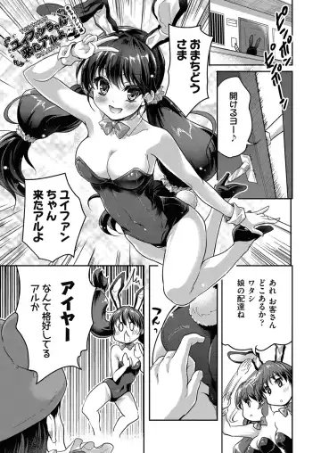 [Tohgarashi Hideyu] Kimi no oppai o shaburitai Fhentai - Page 71