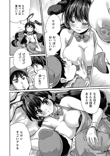 [Tohgarashi Hideyu] Kimi no oppai o shaburitai Fhentai - Page 74