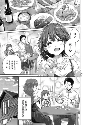 [Tohgarashi Hideyu] Kimi no oppai o shaburitai Fhentai - Page 85