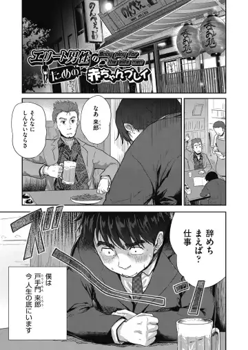 [Tohgarashi Hideyu] Kimi no oppai o shaburitai Fhentai - Page 9