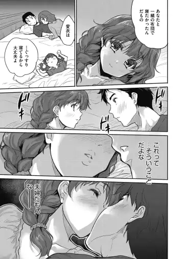 [Tohgarashi Hideyu] Kimi no oppai o shaburitai Fhentai - Page 91