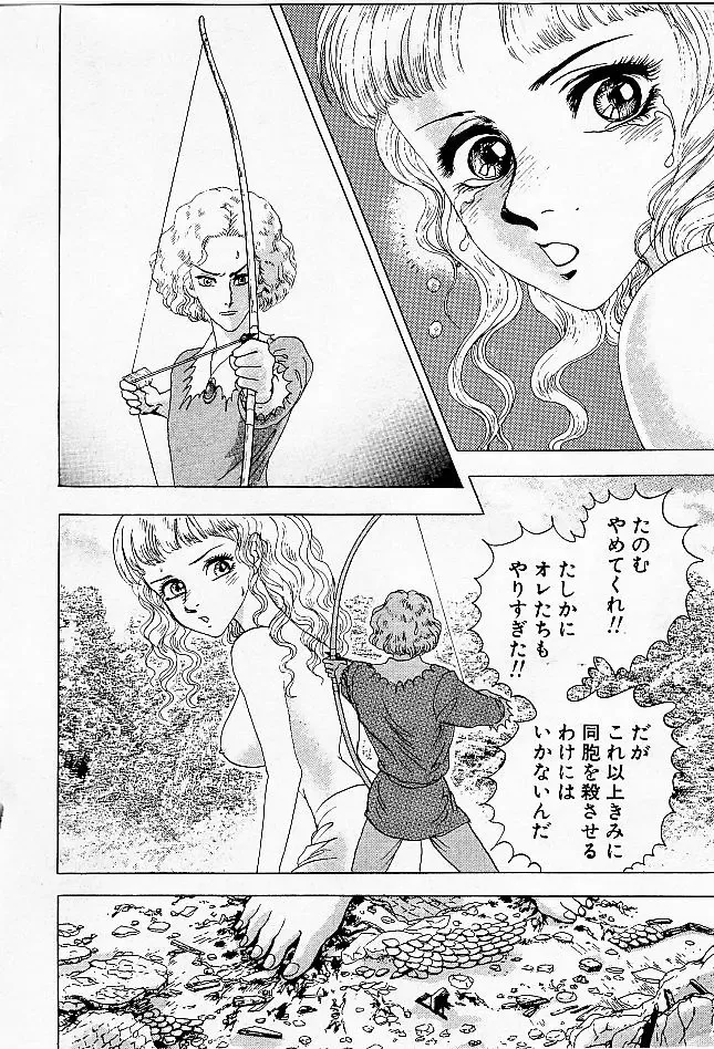 [Yahagi Takako] Chiisai Kara Fhentai - Page 18