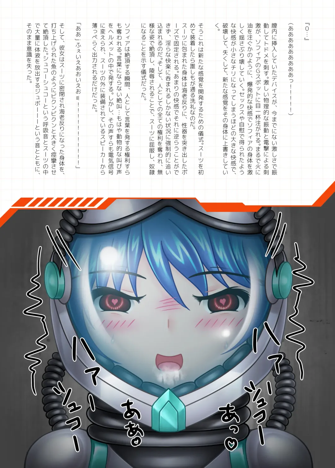 [Kouya] Slave of Suits Fhentai - Page 14