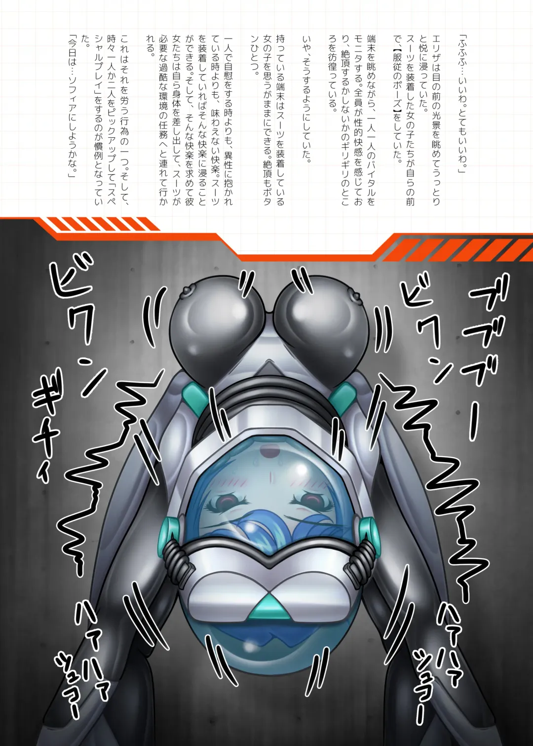 [Kouya] Slave of Suits Fhentai - Page 16