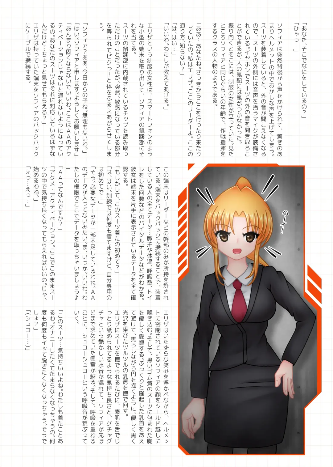 [Kouya] Slave of Suits Fhentai - Page 5