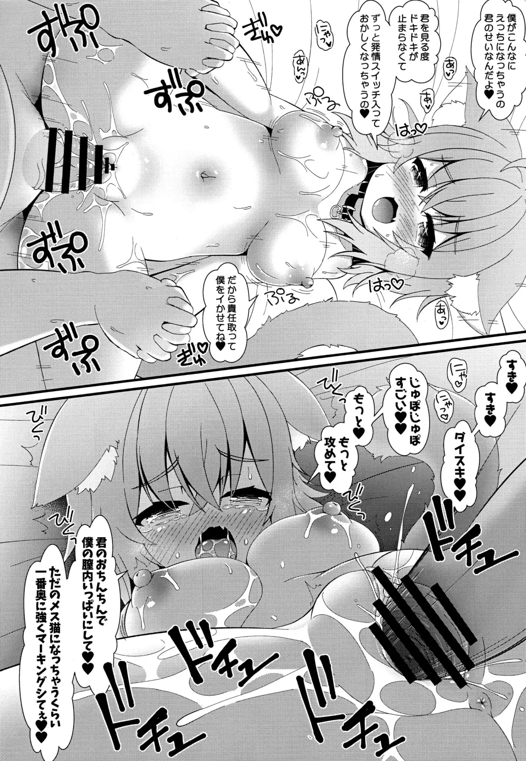 [Nekousa] Ama Ama Onigiri Fhentai - Page 7