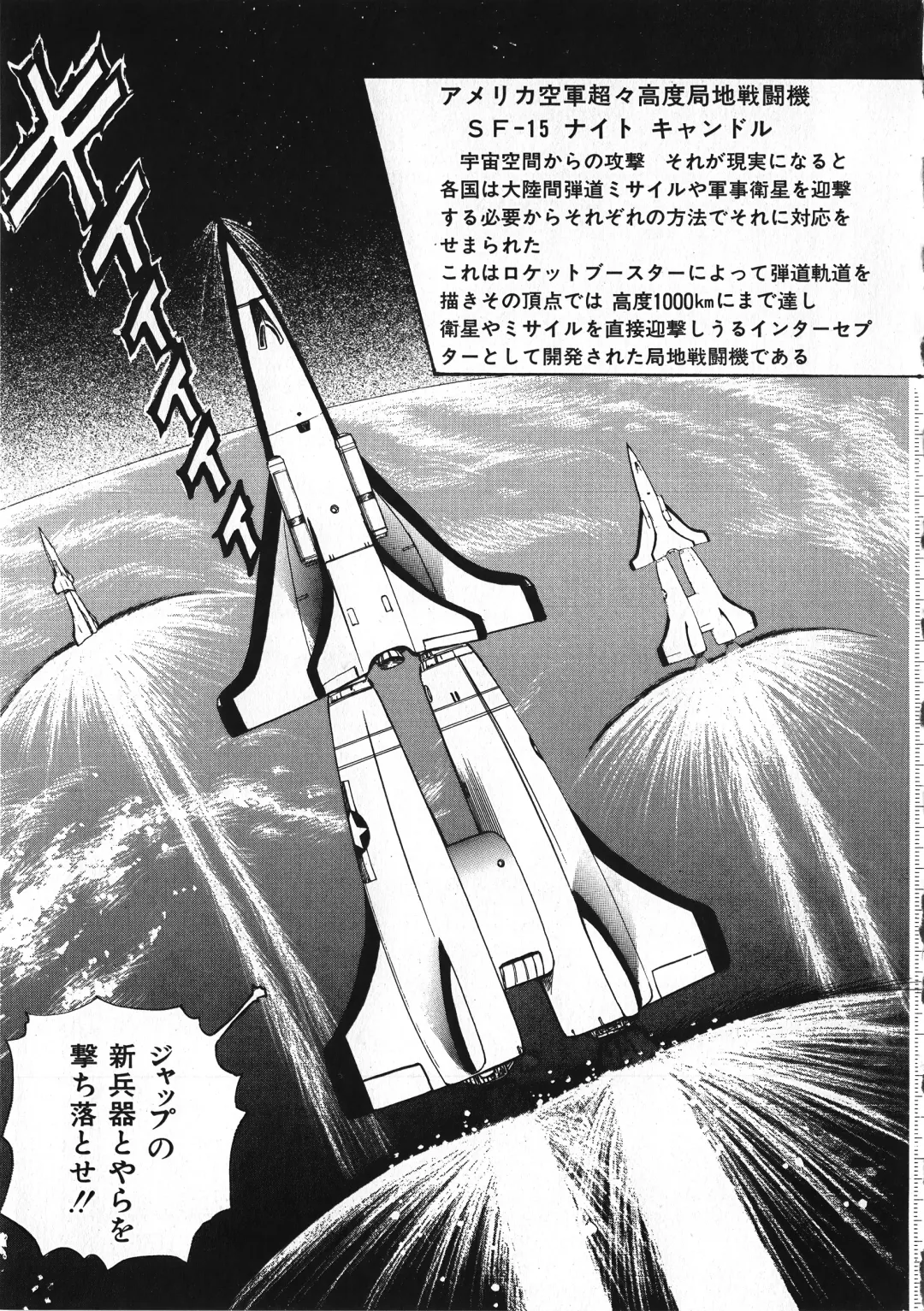 [Minor Boy] Sexual Harassment Daimaou Fhentai - Page 104