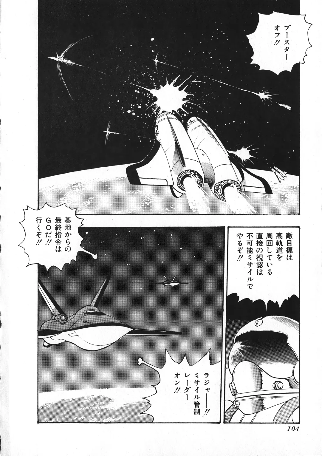 [Minor Boy] Sexual Harassment Daimaou Fhentai - Page 105