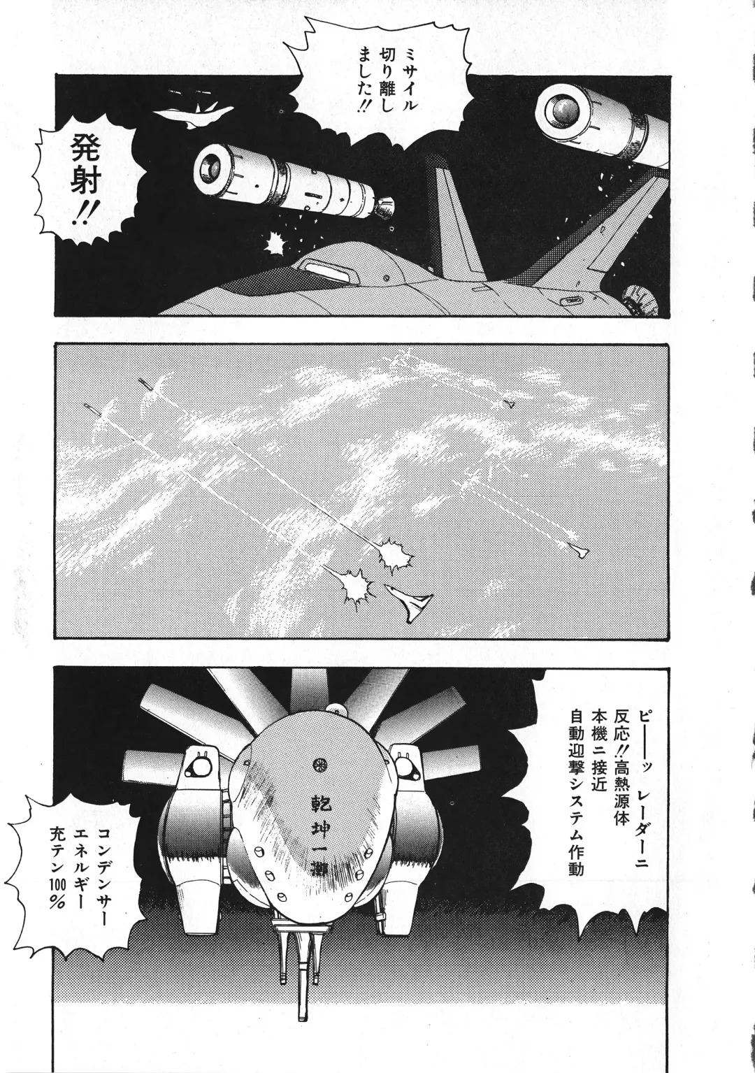 [Minor Boy] Sexual Harassment Daimaou Fhentai - Page 106