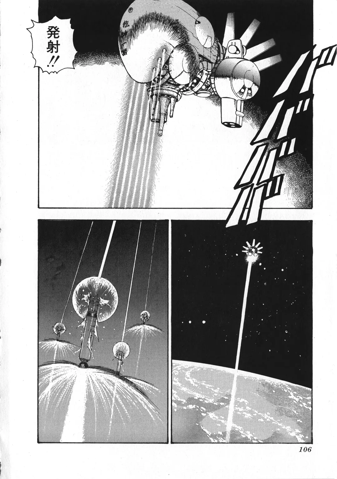 [Minor Boy] Sexual Harassment Daimaou Fhentai - Page 107