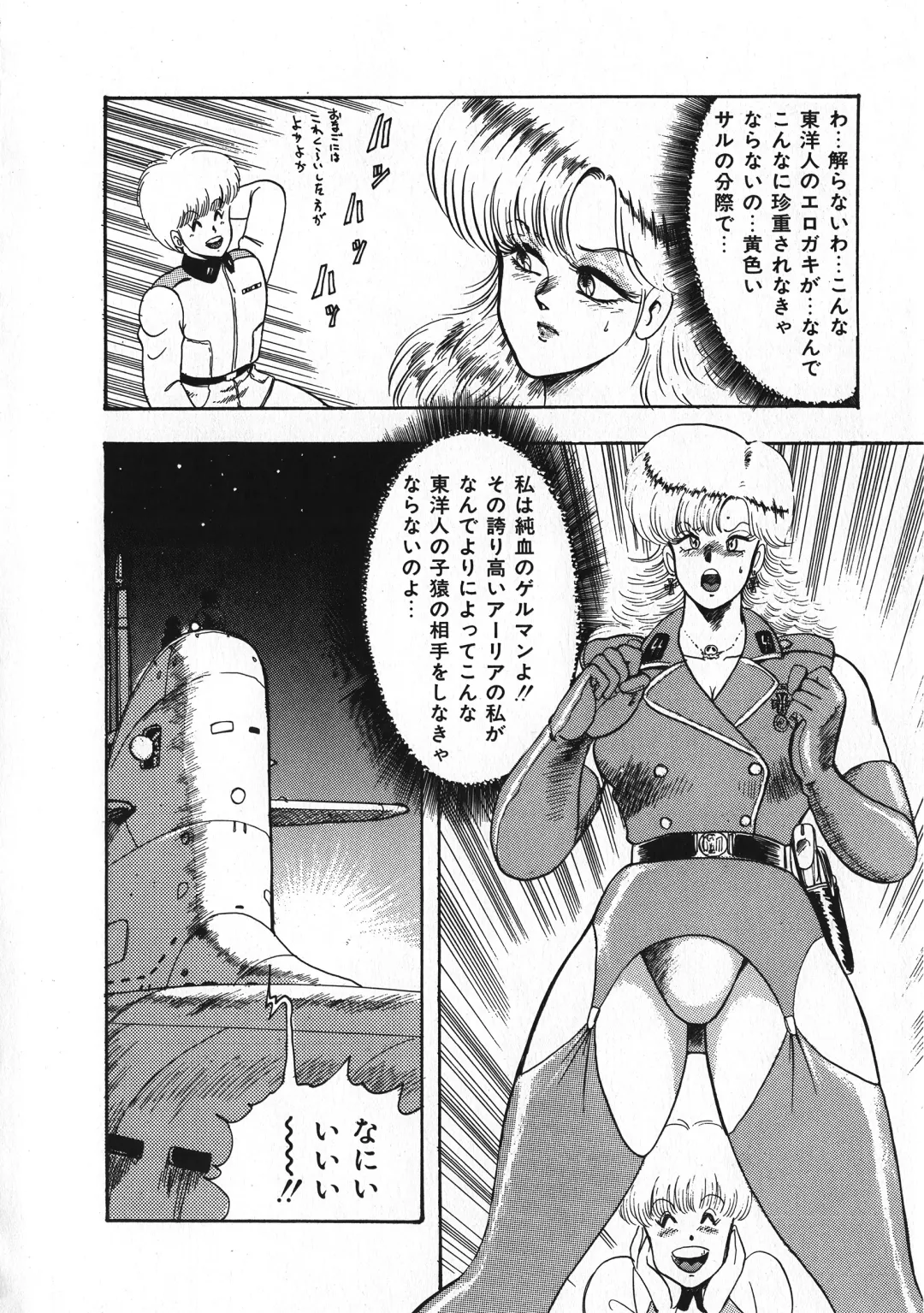 [Minor Boy] Sexual Harassment Daimaou Fhentai - Page 11