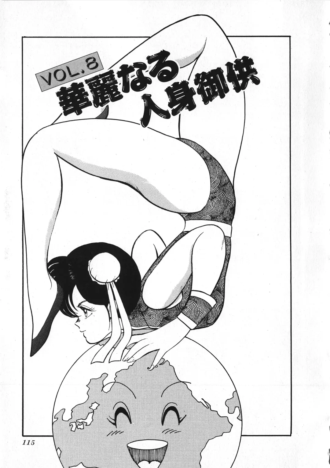 [Minor Boy] Sexual Harassment Daimaou Fhentai - Page 116