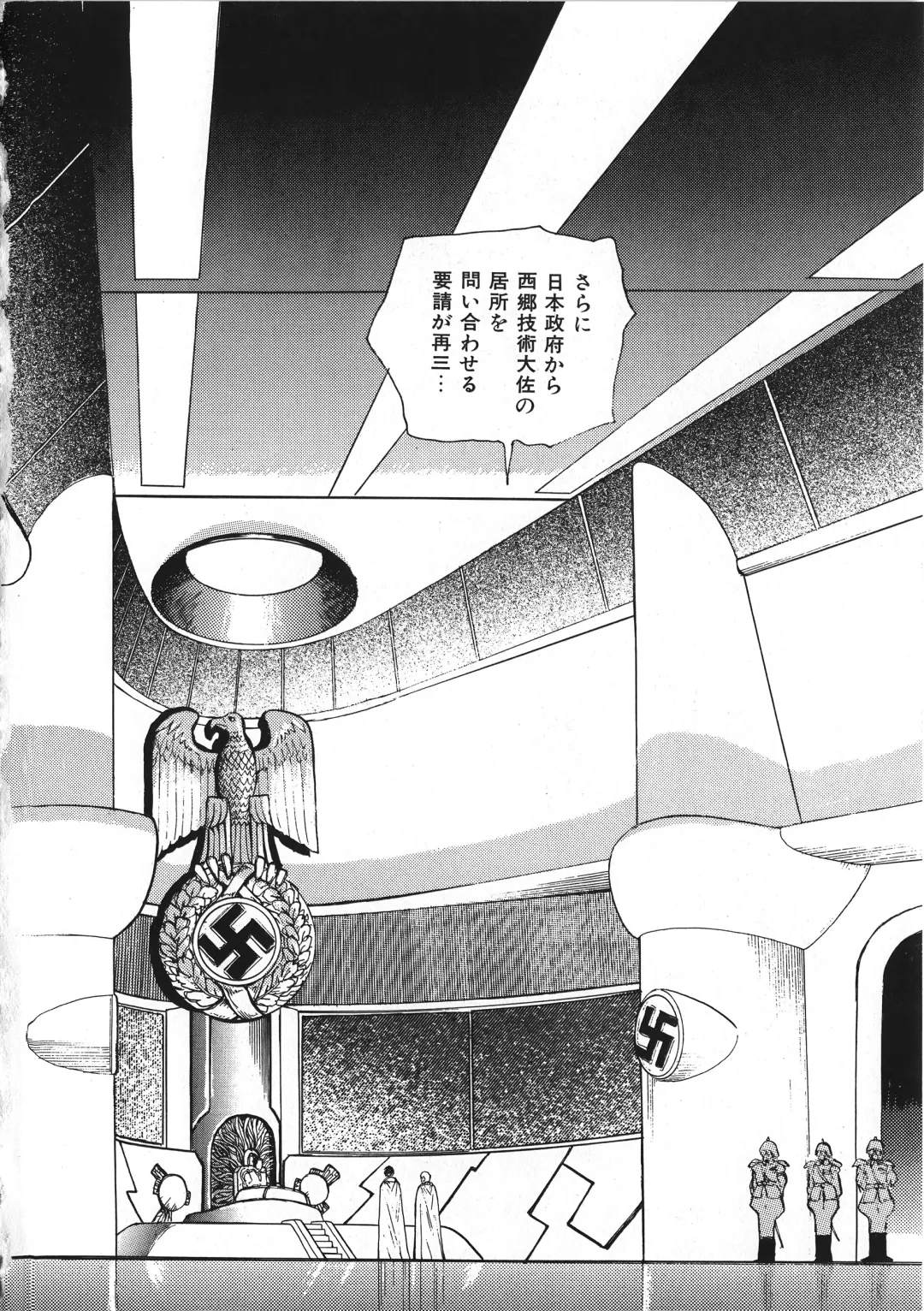 [Minor Boy] Sexual Harassment Daimaou Fhentai - Page 117